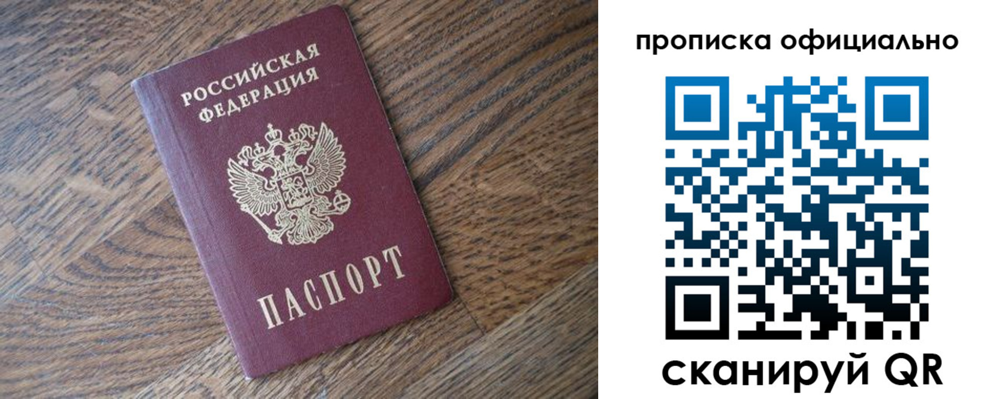 прописка в квартире в Новоаннинском