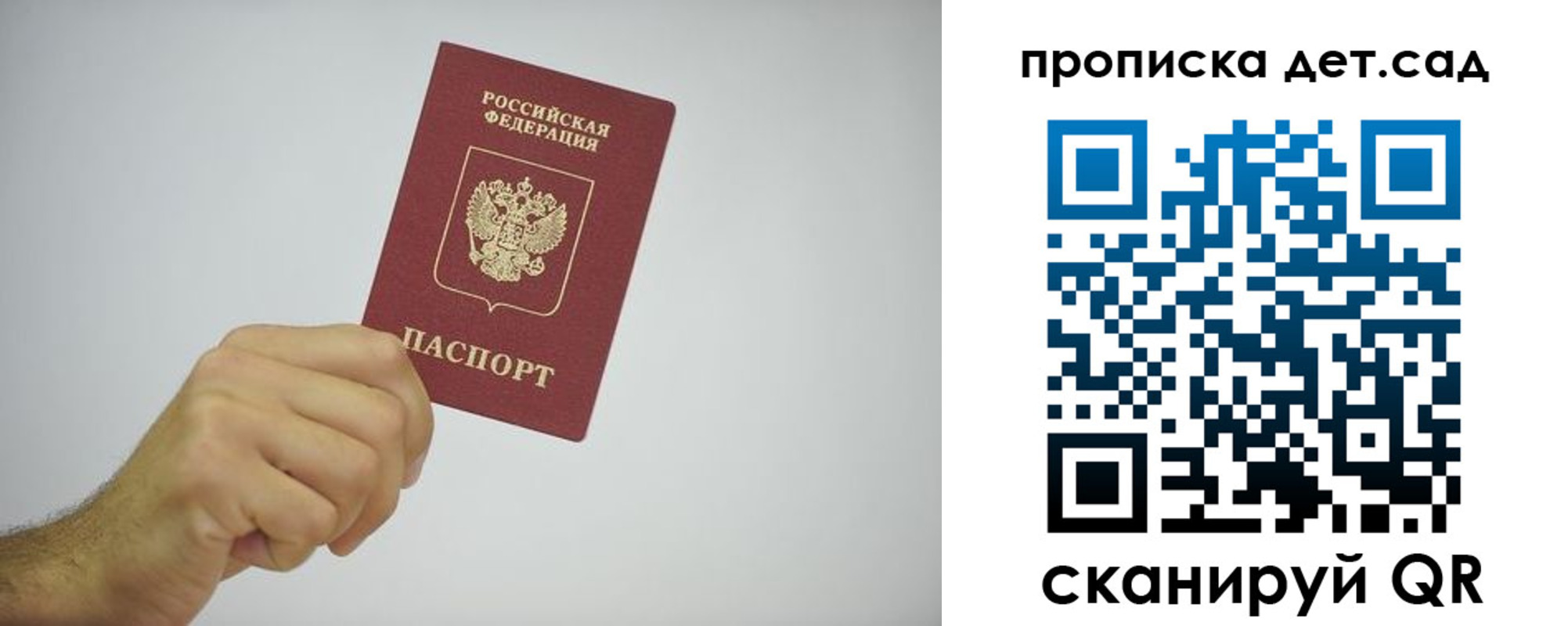 регистрация для школы в Новоаннинском