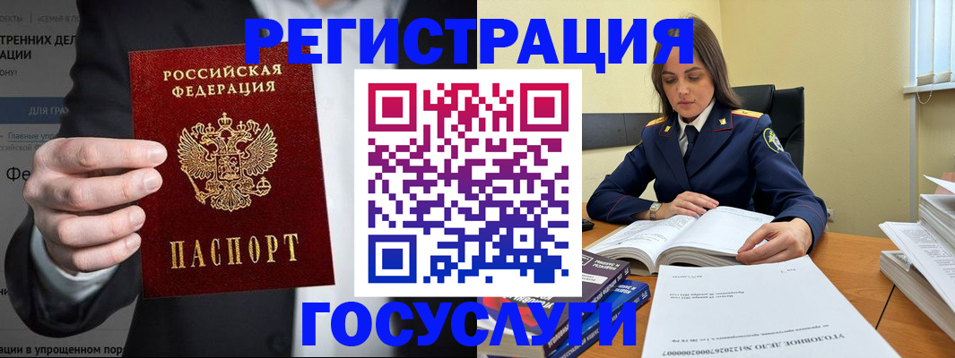 миграционный учет в Новоаннинском