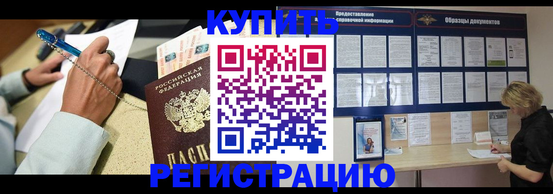 временная регистрация в квартире в Новоаннинском