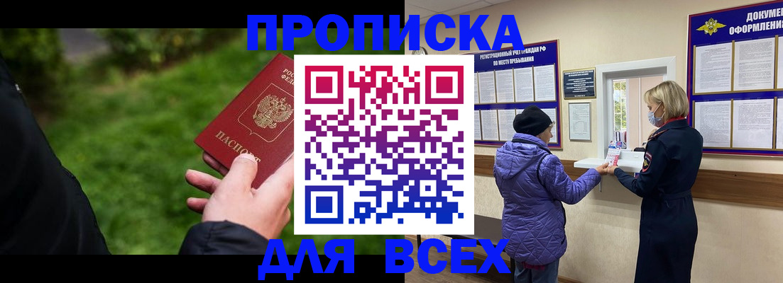 временная регистрация гарантия в Новоаннинском