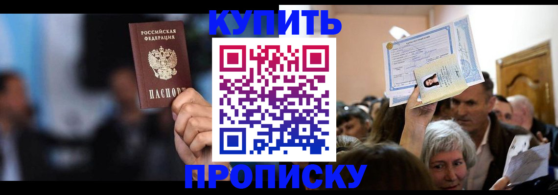 пропишу в квартире в Новоаннинском