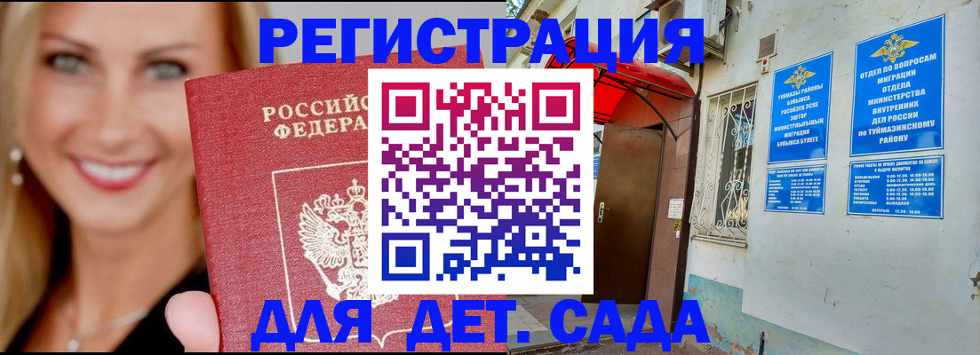 временная регистрация недорого в Новоаннинском